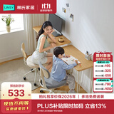 林氏家居双层可活动带轮电脑桌子家用学生学习书桌椅套装卧室小户型BG034 原木色|1.0m电脑桌+带轮电脑桌