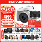 佳能r50相机 入门级微单 旅行家用学生vlog视频 4k小巧便携  半画幅 记录 高清便携 R50数码照相机 R50白套机+RF50 1.8【双镜头套装】 套餐二【含定制摄影三脚架+摄影单肩包+专业