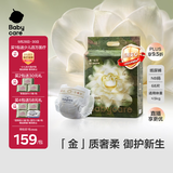 babycare金山茶花纸尿裤NB68片(<5kg)新生儿婴儿尿不湿超薄透气轻柔花苞裤