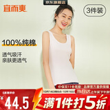 宜而爽【3件装】女士100%全棉背心女罗纹打底衫紧身无袖T恤短袖上衣