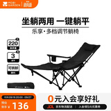 牧高笛（MOBIGARDEN）乐享躺椅 户外露营午休折叠床自带头枕折叠椅 NX23665040 曜石黑