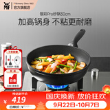 WMF平底锅炒锅家用牛排不粘煎锅有钛煎饼锅电磁炉通用可进洗碗机 【店长推荐】银彩Pro炒锅 30cm