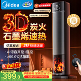 美的（Midea）【火焰轻奢】石墨烯语音暖风机取暖器家用电热电暖器全屋大面积升温电暖气轻音节能小太阳 NFT-HYR