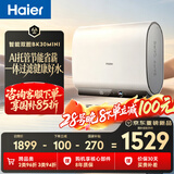 海尔AI智能双胆BK30MINI电热水器60升 国家补贴双胆扁桶免清洗3300W速热省电洗澡家用京东自营上门安装