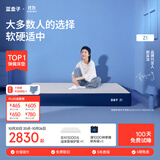 蓝盒子Z1经典款Z1小石头记忆棉独立弹簧床垫双人酒店厚席梦思线下同款 Z1 【软硬适中】 1800mm*2000mm