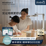 麦朵尔MindDuo2护眼台灯 全光谱LED国AA智能调光儿童阅读学习台灯 云朵白