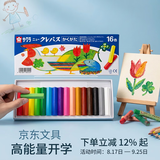 樱花（SAKURA）【开学礼物】油画棒礼盒方形笔杆16色套装带色卡松紧带不沾手安全儿童美术绘画画笔美术彩绘工具