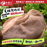 和蓉汇毛肚大叶片1kg 固形物≥60% 冷藏川渝火锅食材黑毛肚千层生鲜