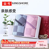 金号毛巾礼盒纯棉加厚全棉吸水运动面巾礼盒套装2条装 115g/条