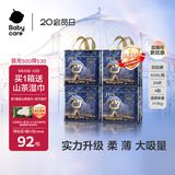 babycare皇室狮子王国拉拉裤箱装XXXL24*4包(>17kg)尿不湿亲肤透气