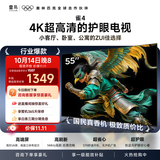 TCL雷鸟电视 55英寸 55雀4 高阶VA屏 144Hz高刷 32G大内存 低蓝光护眼认证  平板电视机55F270C-A