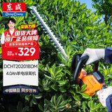 东成锂电绿篱机DCHT20201BDM修剪机20V单电4.0Ah 庭院剪枝机