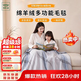 然牌秋冬加厚加绒毛毯办公室午睡披肩盖毯沙发午休小毯子100×150cm
