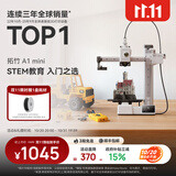 拓竹A1mini 3D打印机学生新手友好 儿童教育 桌面家用FDM 全自动调平多色高速 A1 mini 单机【大陆版】