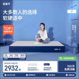 蓝盒子Z1经典款Z1小石头记忆棉独立弹簧床垫双人酒店厚席梦思线下同款 Z1 【软硬适中】 1500mm*2000mm