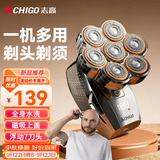 志高（CHIGO）剃光头神器理发器男士专用电动剃头刀自助刮光头理发神器自理发器磁吸7刀2026新款R701毕业礼物