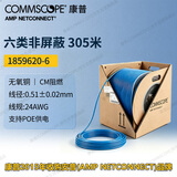 COMMSCOPE康普网线 安普网线六类非屏蔽网线305米CAT6网线箱线 CM阻燃   24AWG蓝色1859620-6