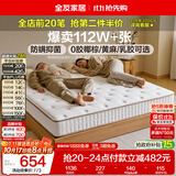 全友家居 天然椰棕床垫1.8米x2米双人床垫护脊厚款偏硬席梦思弹簧床垫