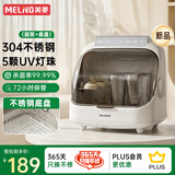 美菱（MeiLing）消毒柜婴儿奶瓶紫外线灯珠消毒烘干一体机宝宝专用台式餐具消毒器