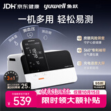 鱼跃（yuwell）全能一体机电子血压计新款血糖仪体温计医用级精准3测HM100全家用