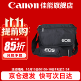 佳能（Canon） 原装相机包 单反相机包 摄影包 微单相机包 单肩包 双肩包专业摄影相机包适用佳能5D4 6D2 R5 R6 佳能R7 R8 R6 R62 R5 R3原装单肩包 晒单享免费换新服务