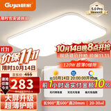 顾家led吸顶灯超薄护眼普瑞光源客厅卧室简约照明灯具-90CM【包安装】