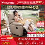 芝华仕（CHEERS）智能椅布艺沙发客厅电动功能芝华士舒适单人沙发新K9780懒人沙发 暖白色-手动躺摇+360°转 发货时效-详询客服