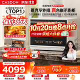 凯度（CASDON）【杨幂同款】台式微蒸烤炸一体机台嵌两用嵌入式微蒸烤微波炉电烤箱蒸烤箱32L大容量B8pro