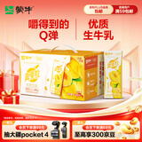 蒙牛真果粒黄桃味牛奶饮品250g*12盒 新老包装 含乳饮料 送礼礼盒