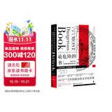 甲骨文丛书·最危险的书:为乔伊斯的《尤利西斯》而战