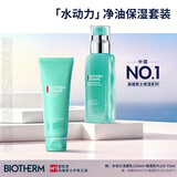 碧欧泉【中秋礼品】男士水动力保湿套装(洗面奶+乳)修护生日礼物送男友