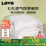 LOVO罗莱家纺 被子 防螨七孔纤维春秋被芯200x230cm 京东定制款