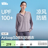 蕉下（beneunder）防晒衣女防晒服出行宽松透气2026年春季户外运动百搭AL417情人节 新款-薄烟紫 均码 加大