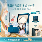 花西子【生日礼物】东方妆奁福运久久6件套化妆品口红防晒送老婆礼物女