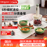东菱（Donlim）绞肉机家用辅食机 多功能碎肉切菜一体 磨粉机套娃收纳佐料机 料理棒 可剥蒜DL-5028竹语青