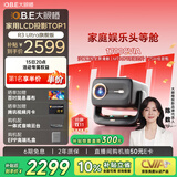 大眼橙R3 Ultra旗舰版【1700CVIA】高亮云台投影仪家用超高清客厅影院投影机家庭影院 AI家庭娱乐头等舱