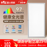 雷士（NVC）厨房灯led集成吊顶吸顶灯铝扣板卫生间300×600平板全光谱面板灯