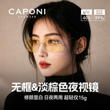 CAPONI无框钛架夜视眼镜墨镜女变色日夜两用防晒太阳镜男开车驾驶防远光
