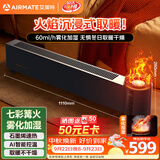 艾美特（AIRMATE）【火焰旗舰款】5D沉浸式石墨烯踢脚线取暖器家用干衣别墅级大平层加湿欧式壁炉移动地暖