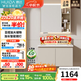 惠达（HUIDA）奶油风浴室柜组合陶瓷一体盆卫生间洗脸盆柜组合Z10A(T216升级款) 80cm【智能】感应镜灯+镜背收纳+风筒收纳+纸巾孔