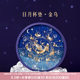 本宫好物故宫文创金乌玉兔流沙硅胶杯垫隔热垫国风博物馆生日礼物 朝朝暮暮-金乌