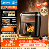 美的（Midea）蒸烤空气炸锅京东自营上下双热源可视 家用可视窗口多功能实用大容量6.5L 智能烘焙小家电KZC6501