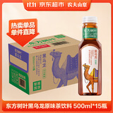 农夫山泉东方树叶黑乌龙茶500ml*15瓶无糖茶饮料0糖0脂0卡整箱装饮品
