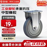 固利皇5寸橡胶定向轮脚轮中型承重轮承重300斤工业脚轮及车轮轻音单轮