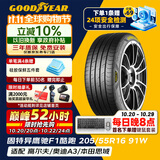 固特异（Goodyear）汽车轮胎 205/55R16 91W 鹰驰F1酷跑 英朗朗逸速腾宝来 御乘升级