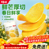 百草味芒果干100g/袋 水果干果脯特产食品办公室零嘴小吃休闲零食烘焙