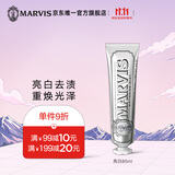 MARVIS玛尔仕亮白薄荷味牙膏85ml（银色）防龋清洁 新旧包装随机发货 