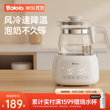 波咯咯（bololo）【商详领券】恒温水壶婴儿冲奶泡奶恒温壶家用保温热水壶烧水壶 【风冷款】极速降温/煮沸除氯 1.3L