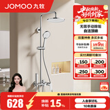 九牧（JOMOO）淋浴花洒套装喷头防爆龙头升降淋浴器花洒全套36647 【自洁顶喷】经典银