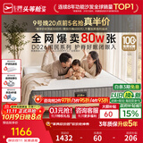 芝华仕弹簧床垫抑菌防螨床褥子乳胶静音家用护脊睡感软硬适中厚垫 D026 护脊版升级款26cm厚-1.5*2.0M 优先发货（详询客服）